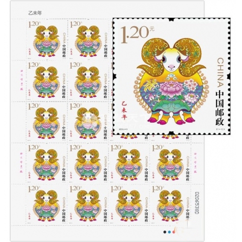 2015乙未羊年大版邮票 羊年生肖整版邮票