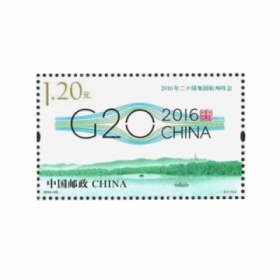 2016-25《G20杭州峰会纪念邮票》单枚