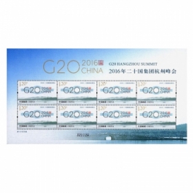 2016-25《2016年G20杭州峰会纪念邮票》小版票